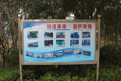 環保案例