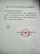 本公司亚洲香蕉视频网獲最佳合作夥伴